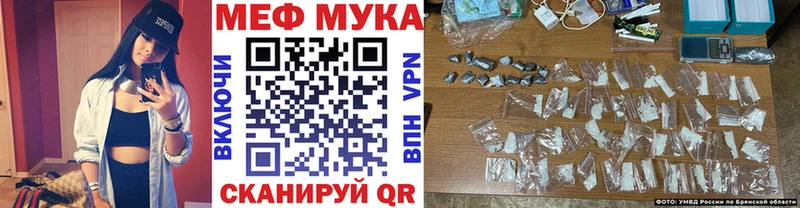 МЕФ мука  ссылка на мегу сайт  Москва 